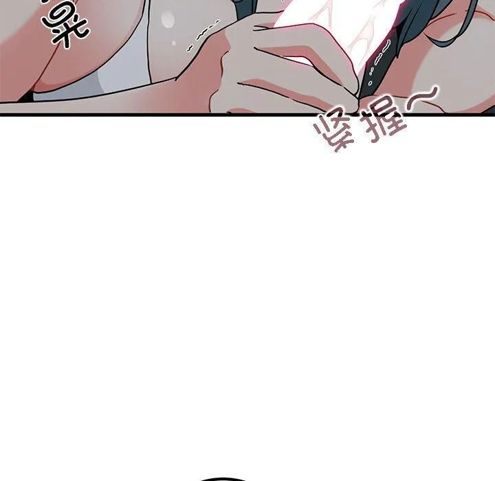 发小碰不得 - 第42話 - page 88