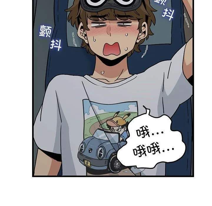 发小碰不得 - 第42話 - page 94