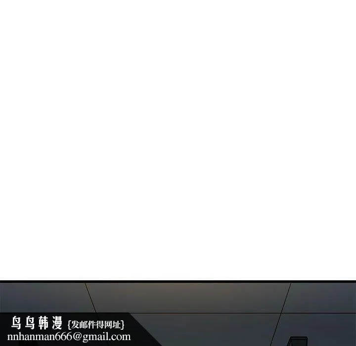 发小碰不得 - 第42話 - page 97