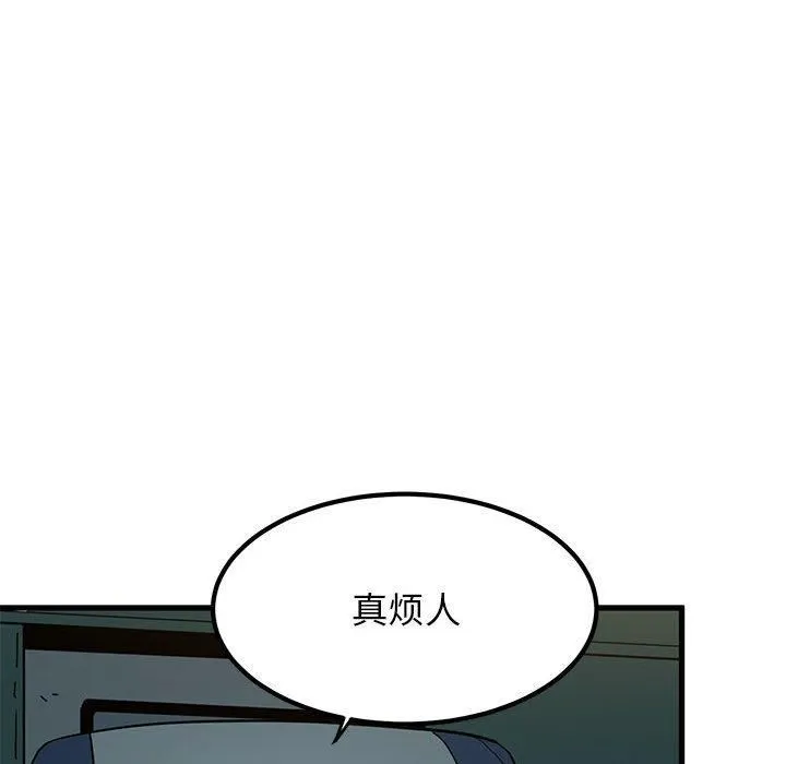 发小碰不得 - 第42話 - page 106
