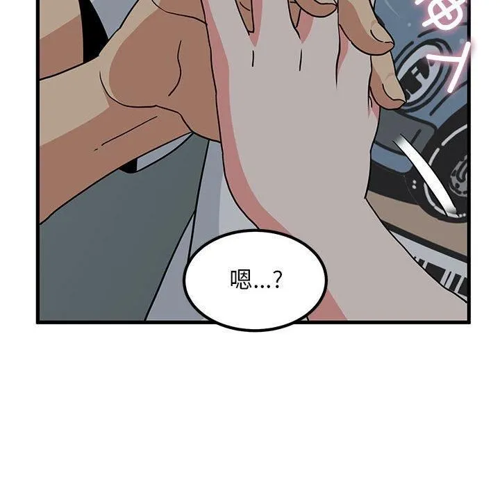 发小碰不得 - 第42話 - page 118