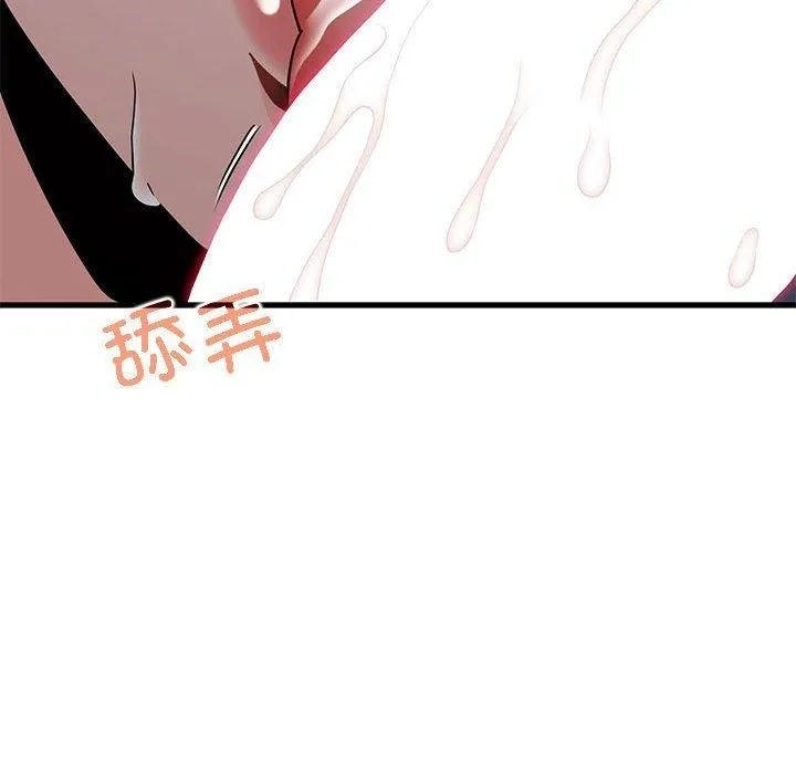 发小碰不得 - 第42話 - page 125
