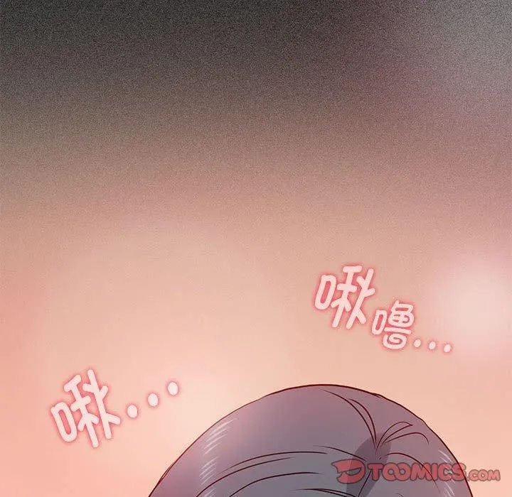 发小碰不得 - 第42話 - page 132