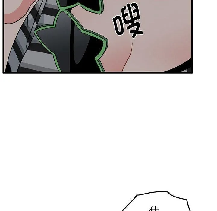 发小碰不得 - 第42話 - page 136