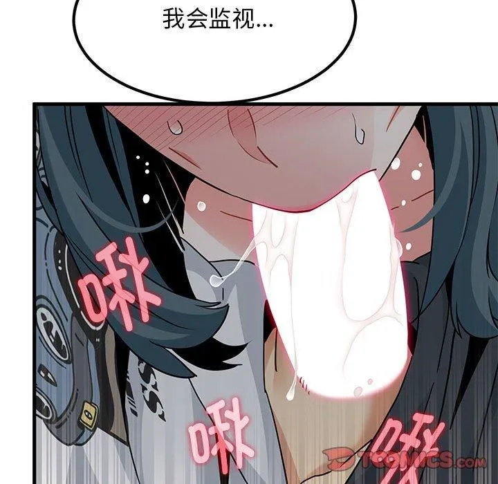 发小碰不得 - 第42話 - page 148