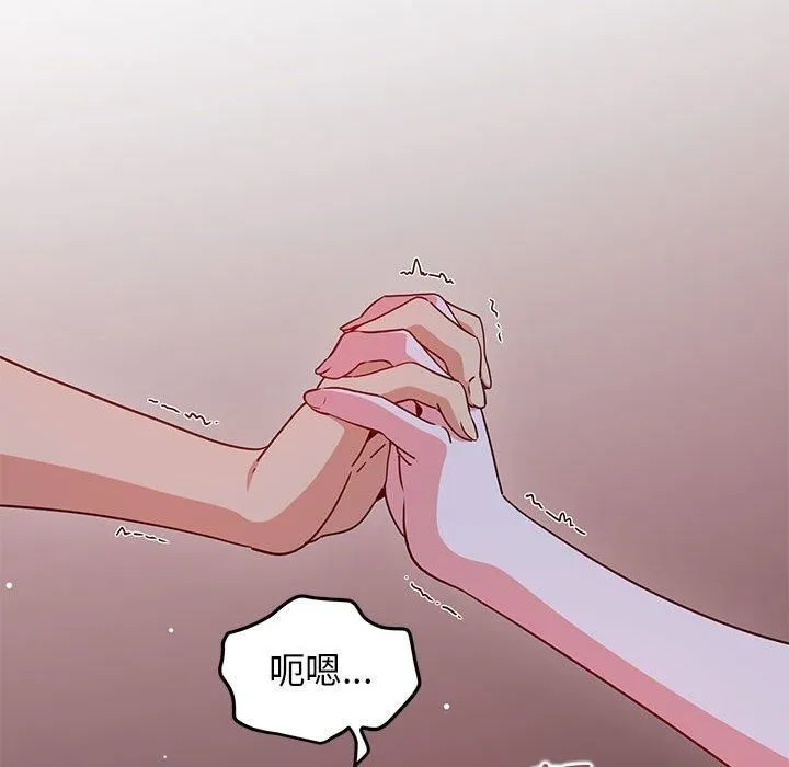 发小碰不得 - 第42話 - page 155