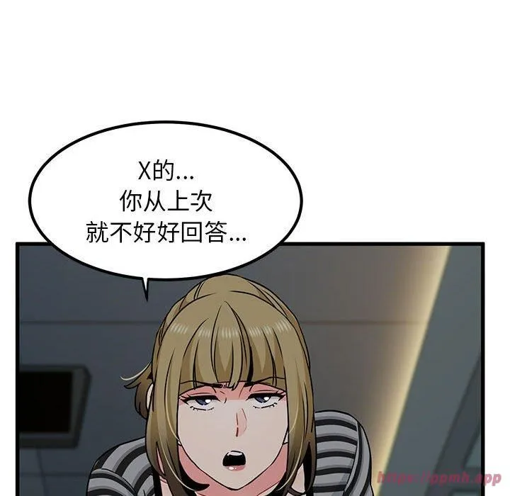 发小碰不得 - 第42話 - page 160