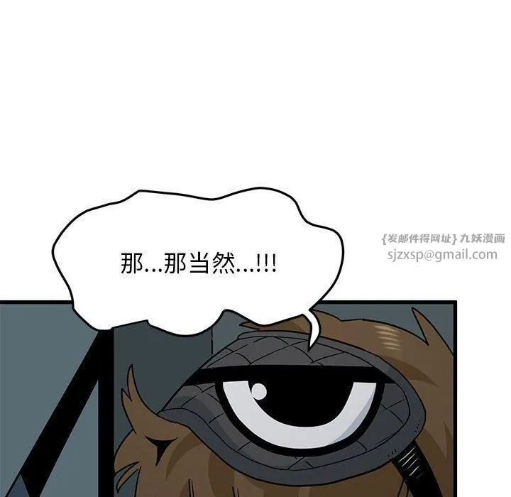 发小碰不得 - 第42話 - page 165