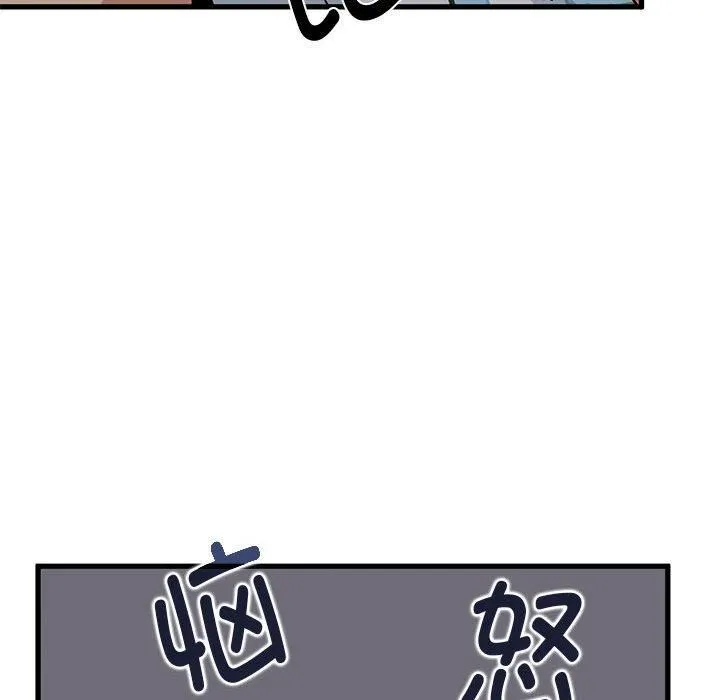 发小碰不得 - 第42話 - page 167