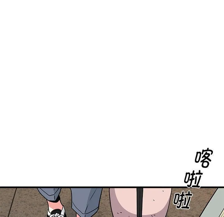 发小碰不得 - 第42話 - page 173