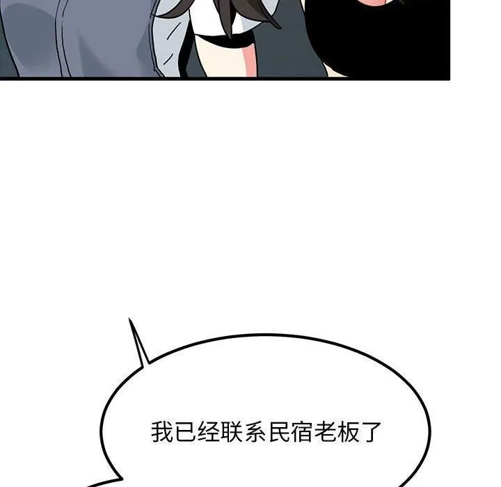 发小碰不得 - 第42話 - page 177