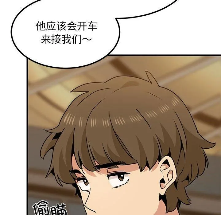发小碰不得 - 第42話 - page 178