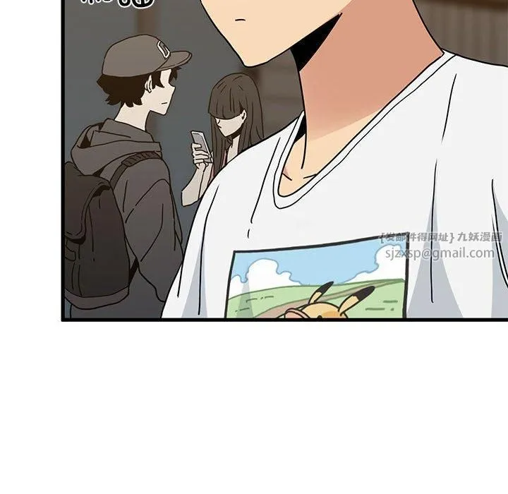 发小碰不得 - 第42話 - page 179