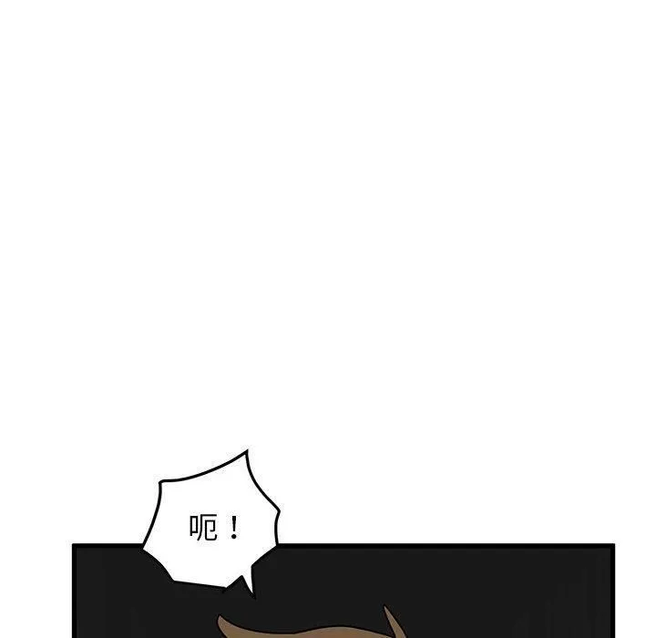 发小碰不得 - 第42話 - page 184