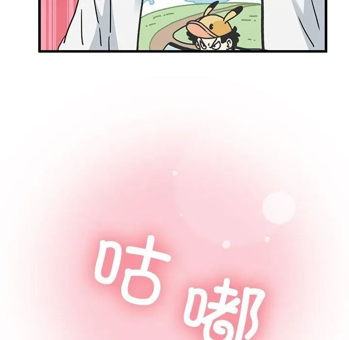 发小碰不得 - 第42話 - page 186