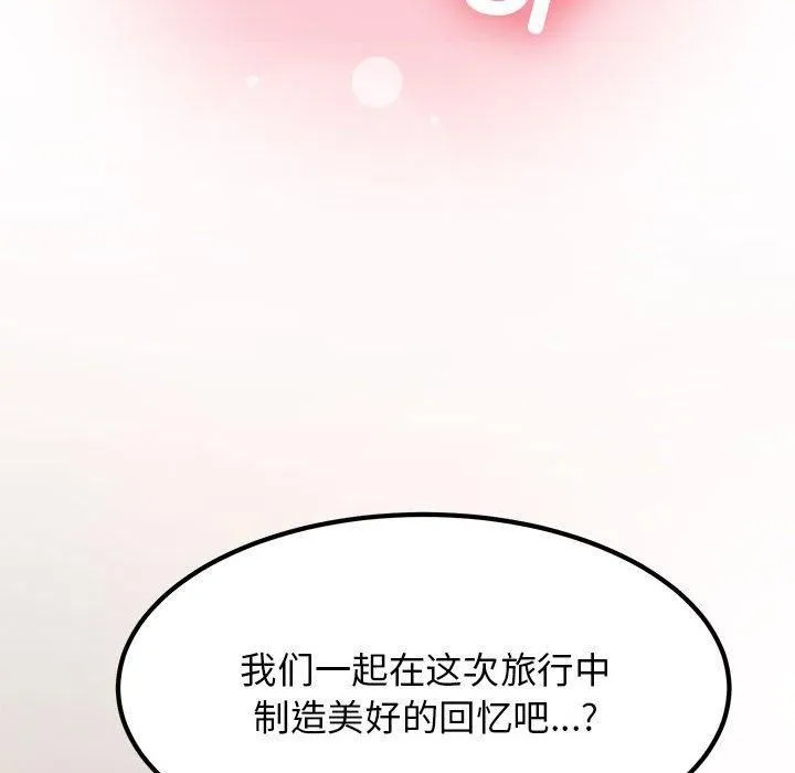 发小碰不得 - 第42話 - page 187