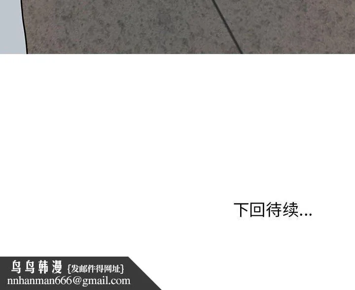 发小碰不得 - 第42話 - page 191