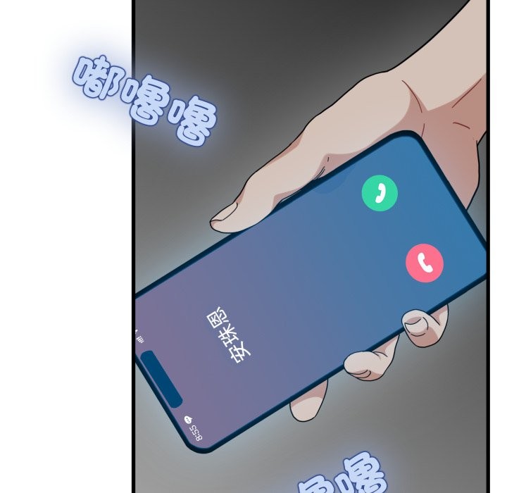 发小碰不得 - 第106話 - page 5