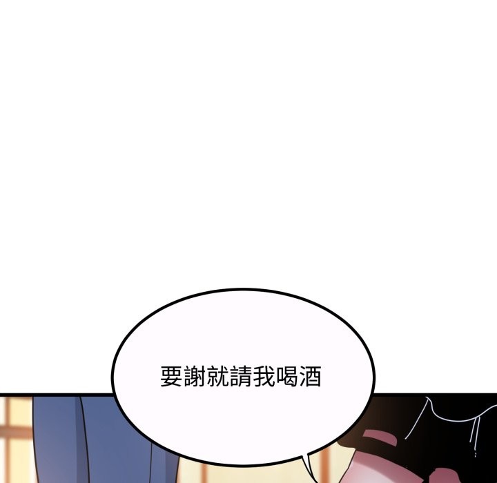 发小碰不得 - 第106話 - page 9