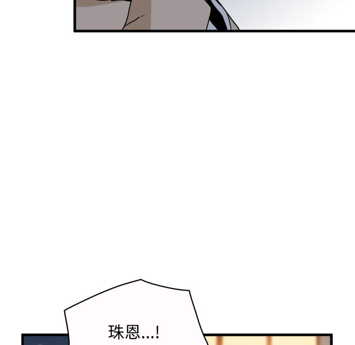 发小碰不得 - 第106話 - page 13