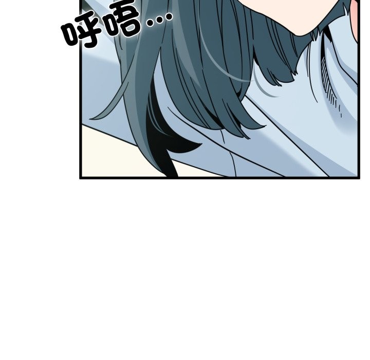 发小碰不得 - 第106話 - page 26
