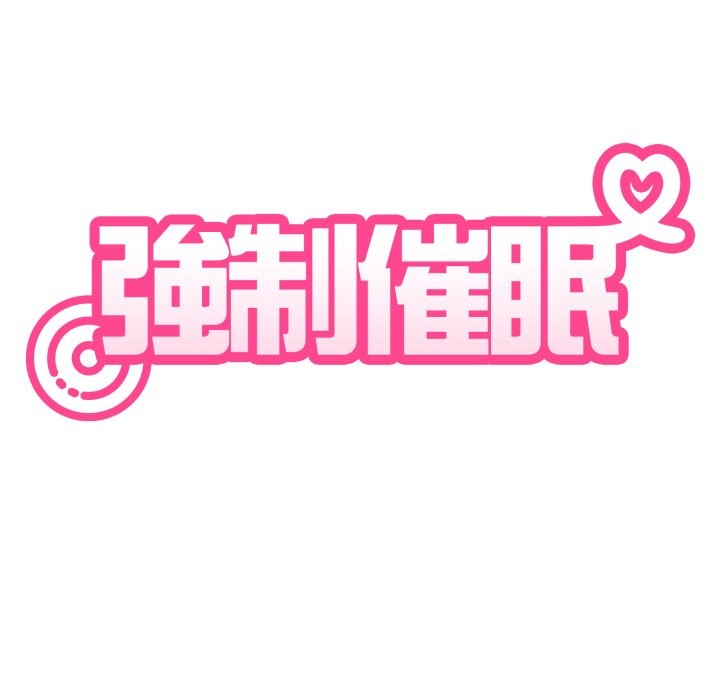 发小碰不得 - 第106話 - page 32