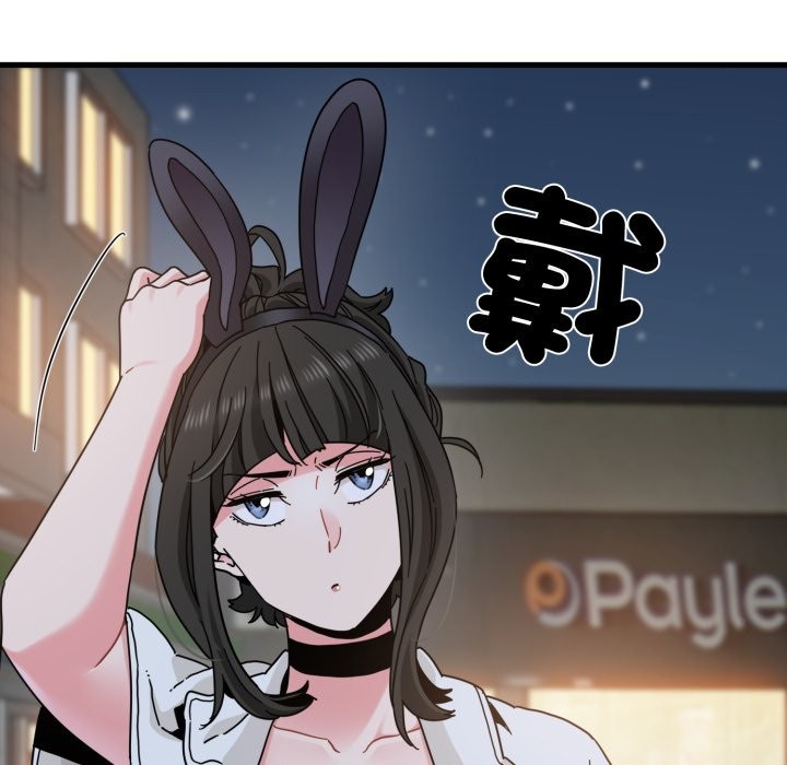发小碰不得 - 第106話 - page 41