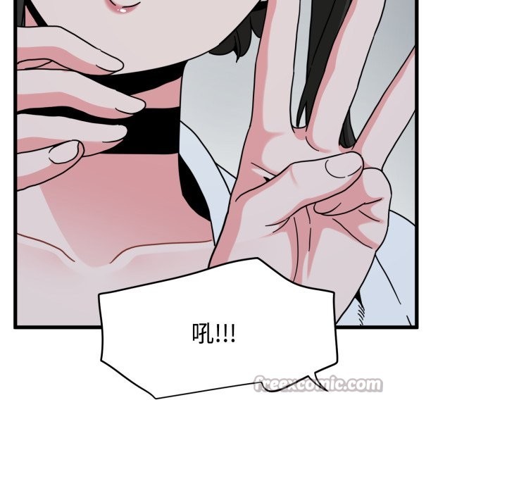 发小碰不得 - 第106話 - page 56