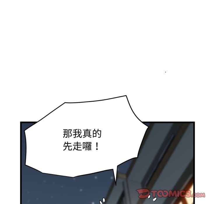 发小碰不得 - 第106話 - page 57