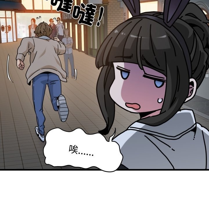 发小碰不得 - 第106話 - page 60