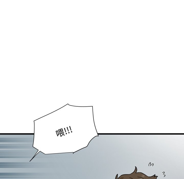 发小碰不得 - 第106話 - page 61