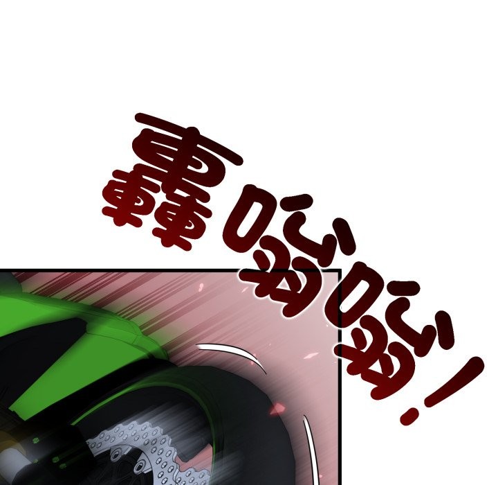 发小碰不得 - 第106話 - page 63