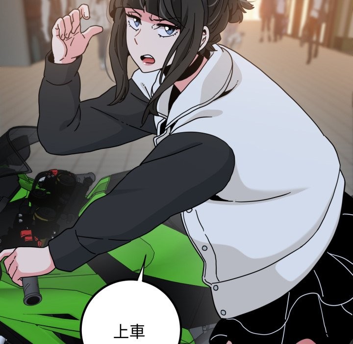 发小碰不得 - 第106話 - page 68