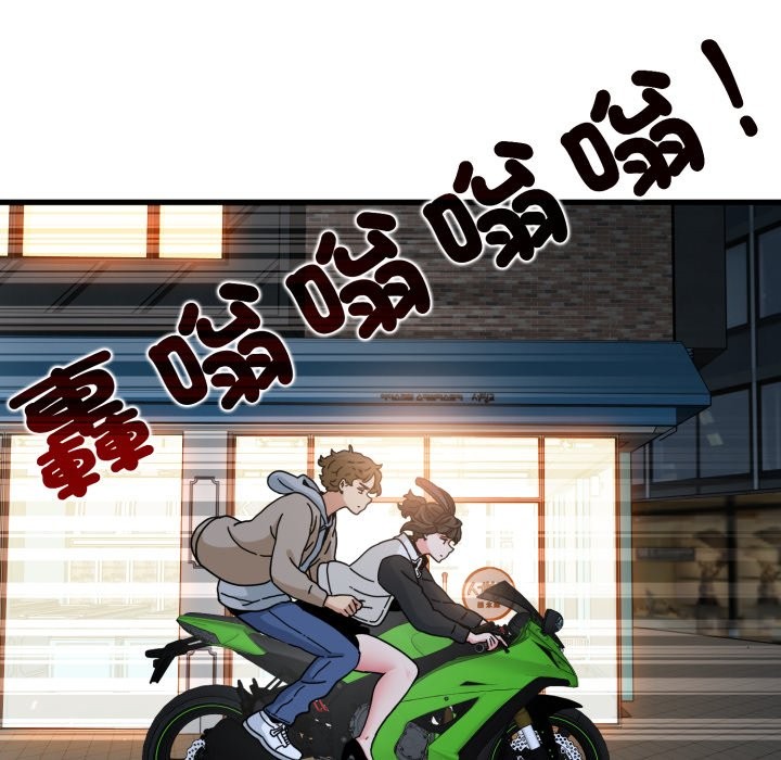 发小碰不得 - 第106話 - page 72