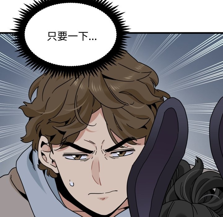 发小碰不得 - 第106話 - page 74
