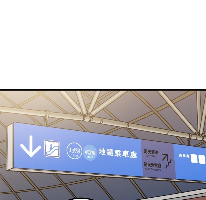 发小碰不得 - 第106話 - page 80