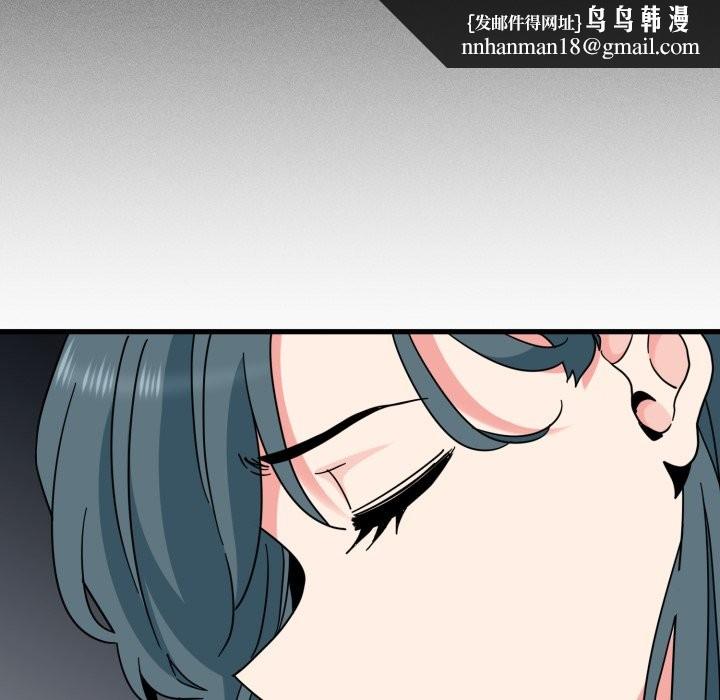 发小碰不得 - 第106話 - page 89