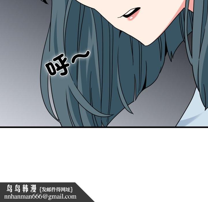 发小碰不得 - 第106話 - page 90