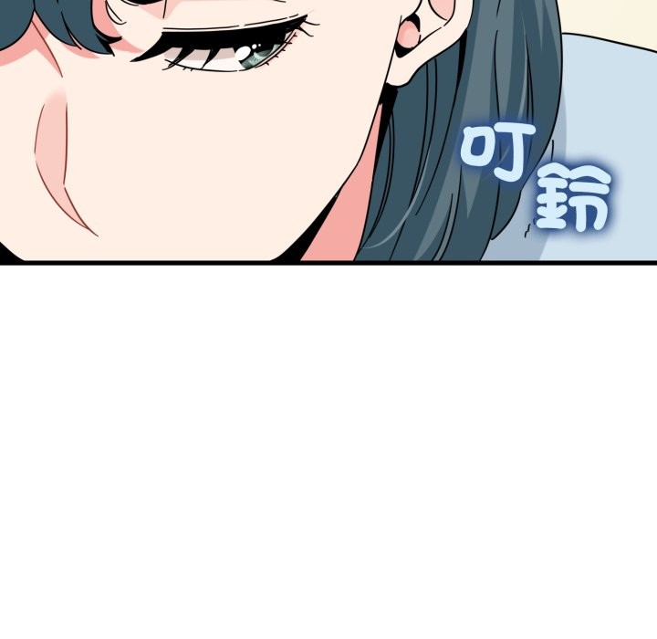 发小碰不得 - 第106話 - page 115