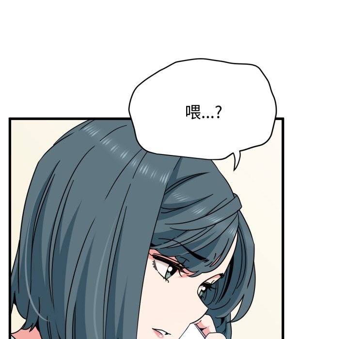 发小碰不得 - 第106話 - page 118