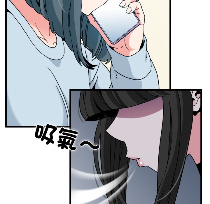 发小碰不得 - 第106話 - page 119