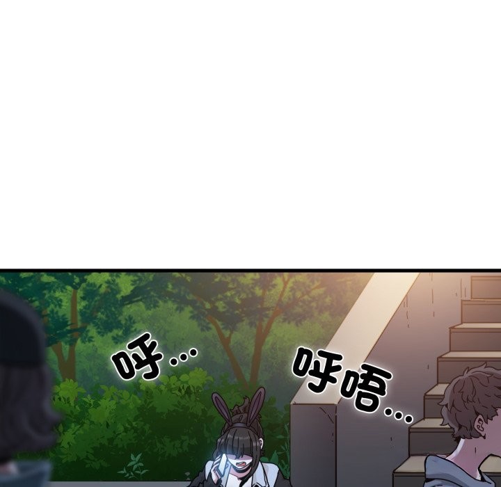 发小碰不得 - 第106話 - page 123