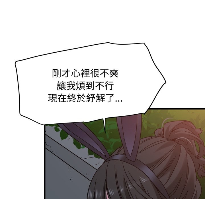 发小碰不得 - 第106話 - page 125