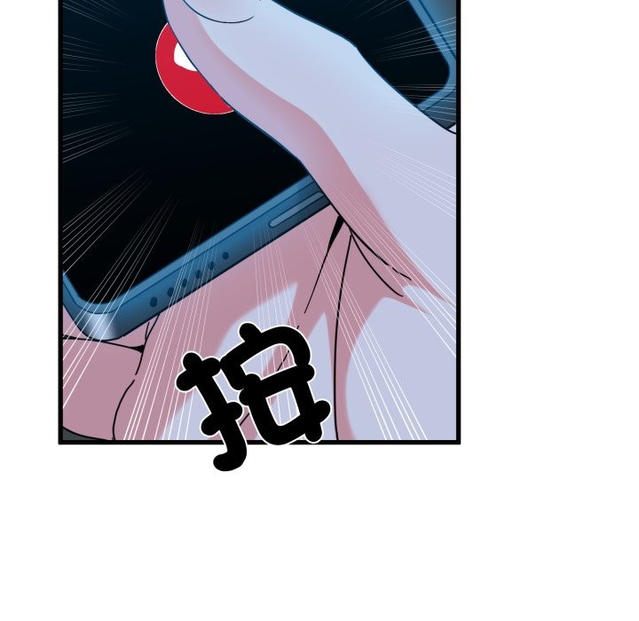 发小碰不得 - 第106話 - page 137