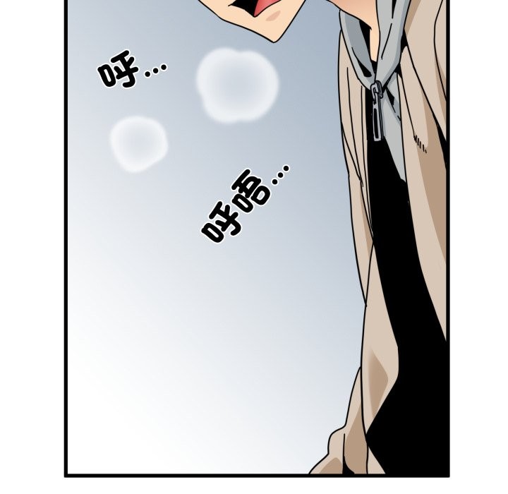 发小碰不得 - 第106話 - page 146