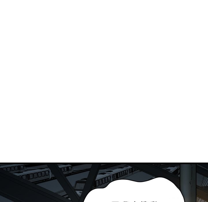 发小碰不得 - 第106話 - page 147