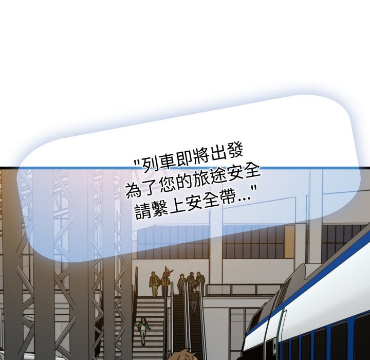 发小碰不得 - 第106話 - page 152