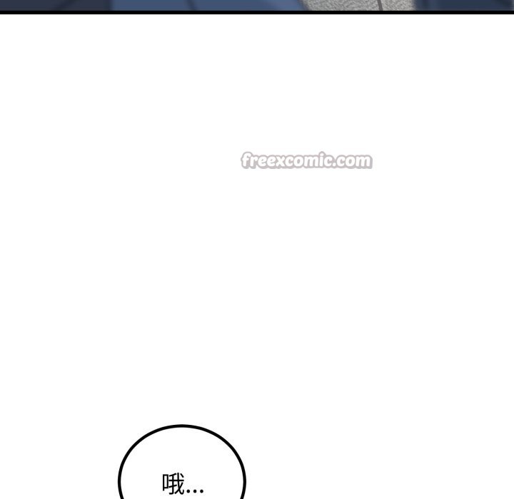 发小碰不得 - 第106話 - page 154