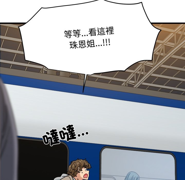 发小碰不得 - 第106話 - page 166