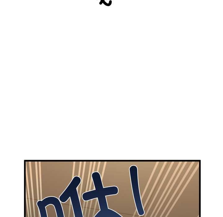 发小碰不得 - 第100話 - page 24